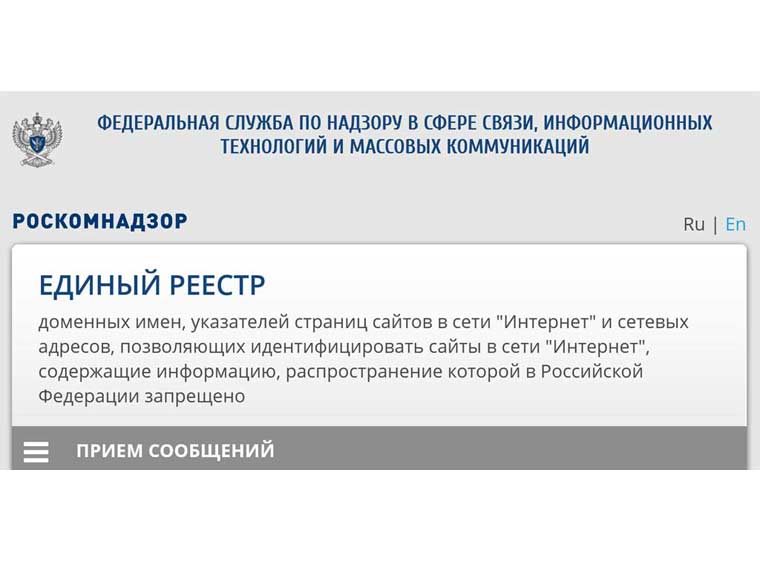 Остановить распространение противоправного контента.