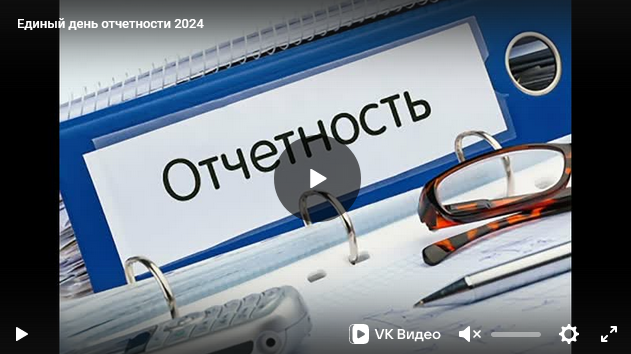 Надзорные ведомства расскажут предпринимателям о предстоящих законодательных изменениях и о результатах работы за 2023 год.