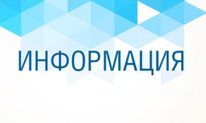 Информация территориальной психолого-медико-педагогической комиссии для родителей (законных представителей) детей.