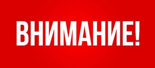 Уважаемые жители города!.